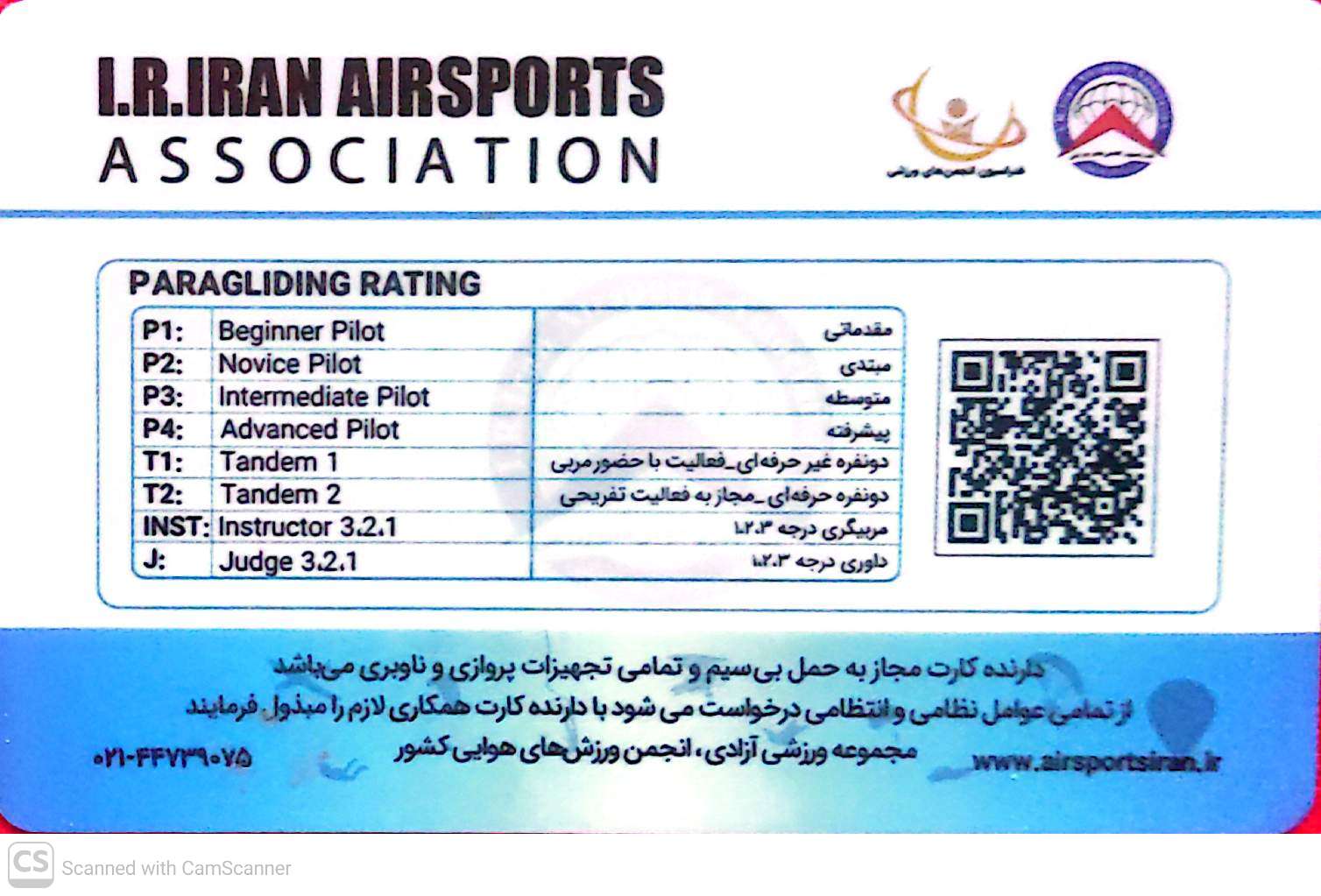 آخرین گواهینامه (پشت) انجمن